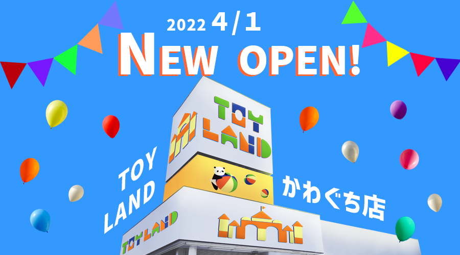 新店舗オープン